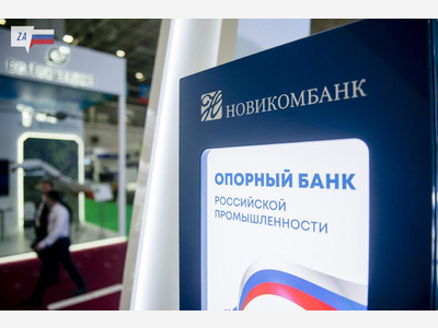 «КАМАЗ» и Новикомбанк подписали соглашение