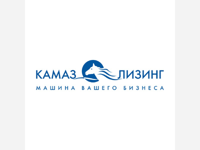Важная информация для клиентов «КАМАЗ-ЛИЗИНГа»
